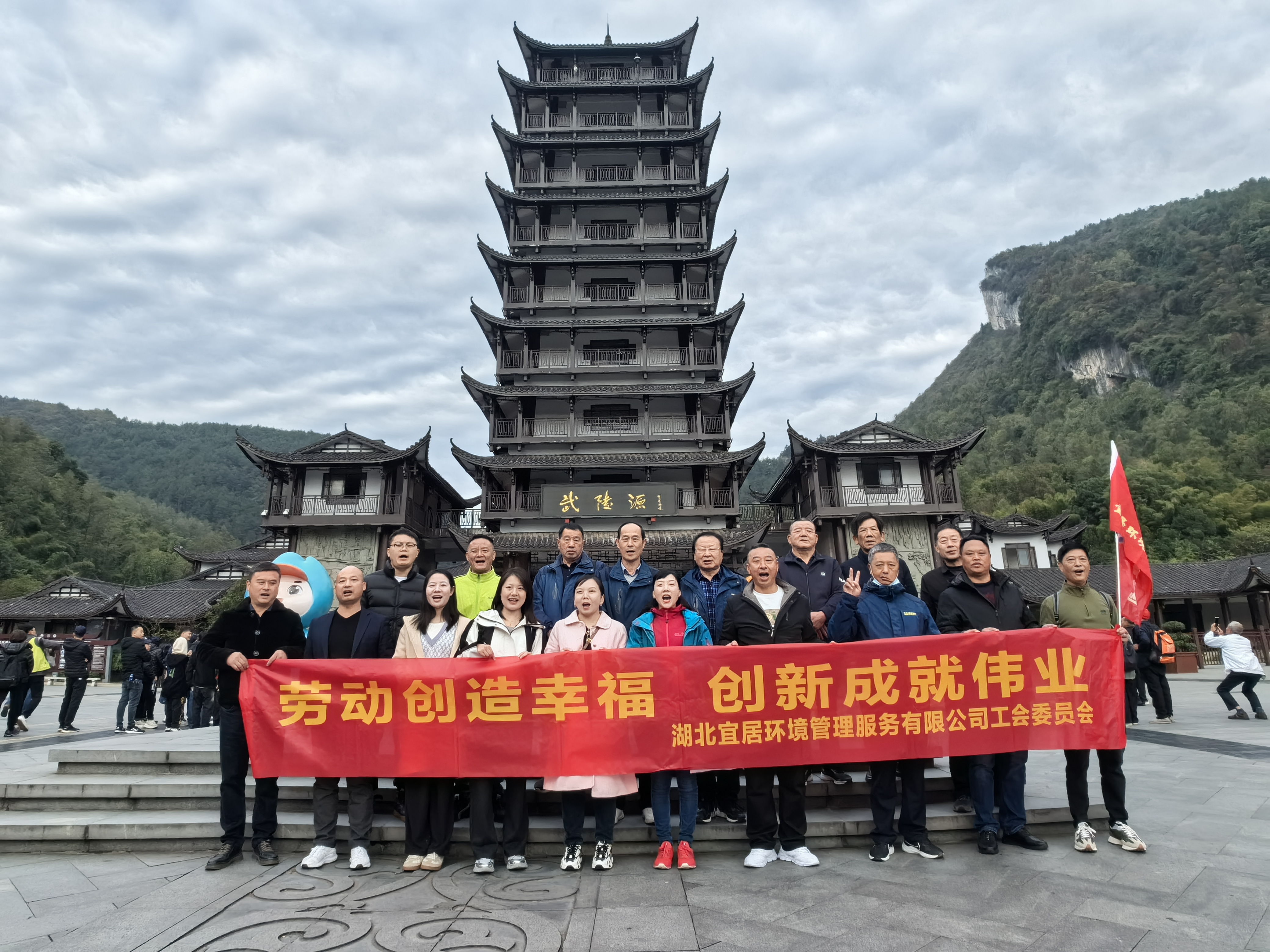 人間仙境張家界，凝聚團隊宜居人——湖北宜居環(huán)境2023年團建活動圓滿結(jié)束