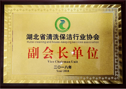 副會(huì)長單位